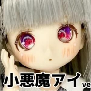 8mmドールアイ - DOLLCE