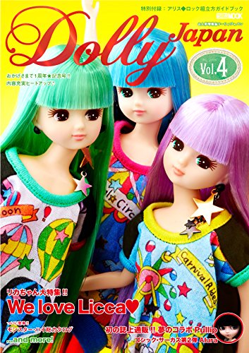 DollyJapan〈Vol.4〉 - DOLLCE