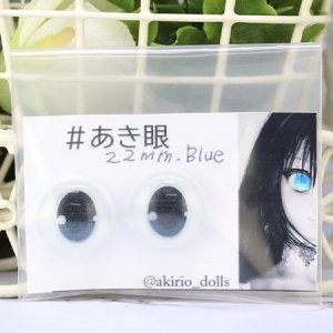 akirio-dollsͥܥ󥢥(22mm) Blue1