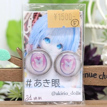アイリ まとめ売り akirio-dolls様カボションアイ(24mm)5 - DOLLCE