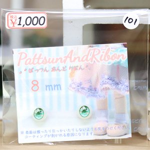 PattsunAndRibon 8mm쥸󥢥101