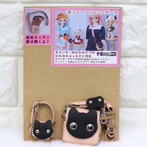 千葉DOLL工房様オビツ11サイズアクセサリー - DOLLCE