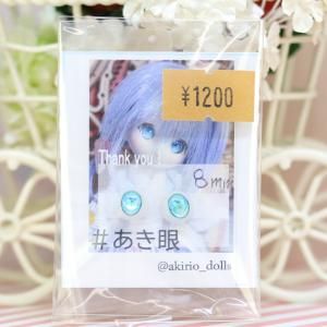 受付中】ドールアイ 10mm ◇ かすたむフェイス向け ◇ レジンアイ ①