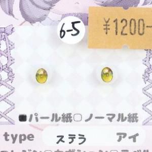 <img class='new_mark_img1' src='https://img.shop-pro.jp/img/new/icons14.gif' style='border:none;display:inline;margin:0px;padding:0px;width:auto;' />14ǯ٥ȡ MIL_MILK 6mm쥸󥢥6-5