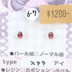 <img class='new_mark_img1' src='https://img.shop-pro.jp/img/new/icons14.gif' style='border:none;display:inline;margin:0px;padding:0px;width:auto;' />14ǯ٥ȡ MIL_MILK 6mm쥸󥢥6-7
