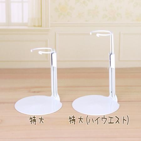 オビツ11サイズドールスタンド特大 - DOLLCE