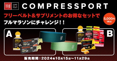 COMPRESSPORTSۥե꡼٥ȡץȤΤʥåȤ
եޥ饽˥󥸡