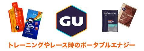 GU