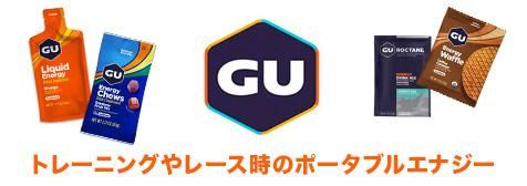 GU