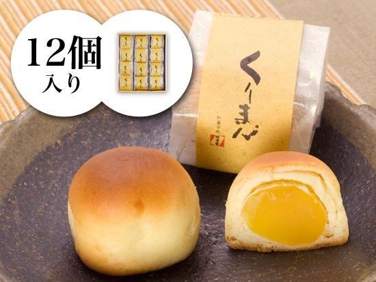 くりまん --12個入--