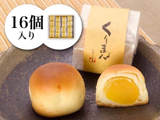 くりまん --16個入--