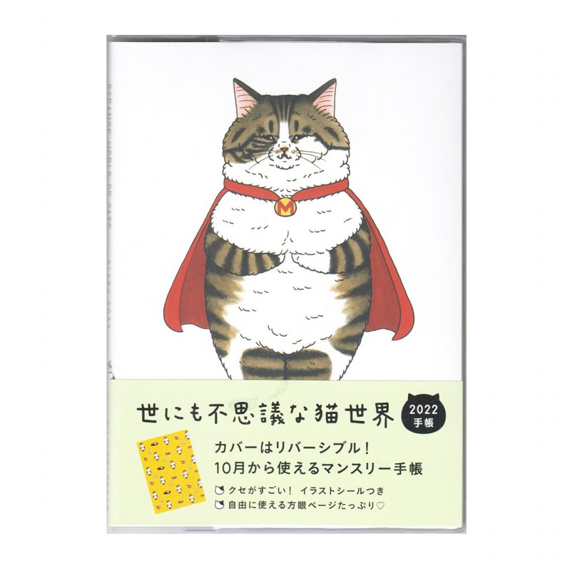 激安特価 世にも不思議な猫世界 ねこのラーメンやさん絵本ポーチ