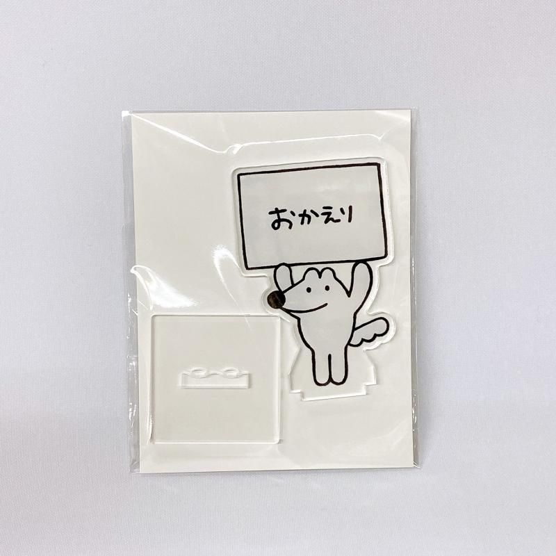 本間あきら ウルフくんアクリルスタンド - FEWMANY ONLINE SHOP