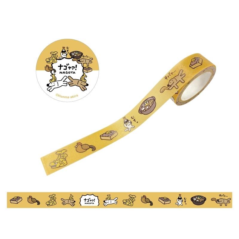 本間あきら ウルフくん名古屋マスキングテープ - FEWMANY ONLINE SHOP