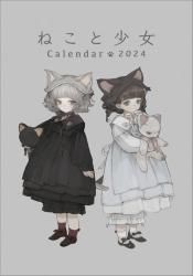 ͤ2024calendar ؤͤȾ١(2024ǯ奫)