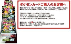 【ポケモンカードゲーム スカーレット&バイオレット ハイクラスパック シャイニートレジャーex BOX】