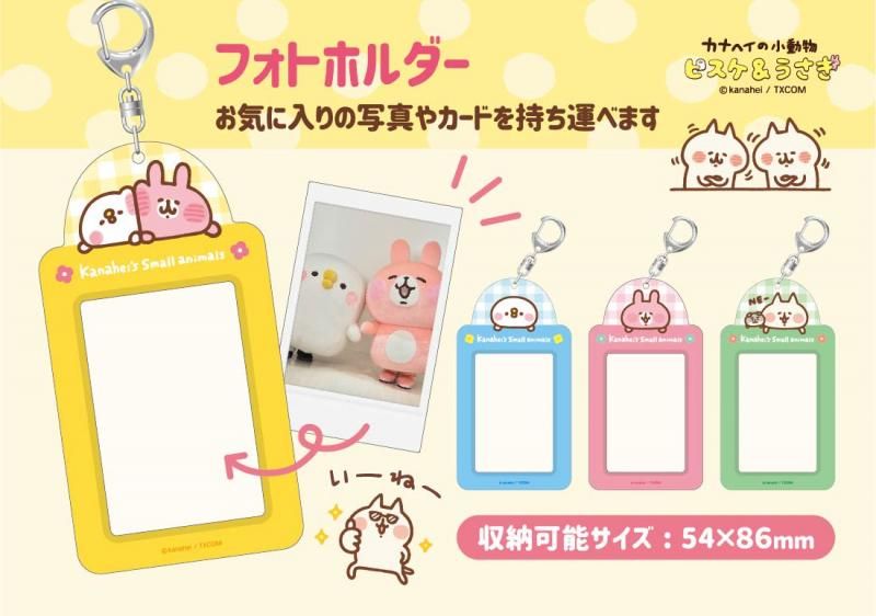 カナヘイ フォトホルダー(ピスケ＆うさぎ) - FEWMANY ONLINE SHOP