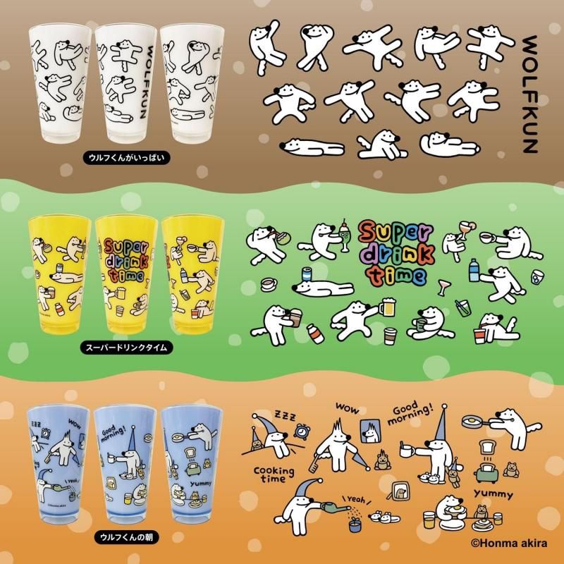 本間あきら ウルフくんアクリルタンブラーセット - FEWMANY