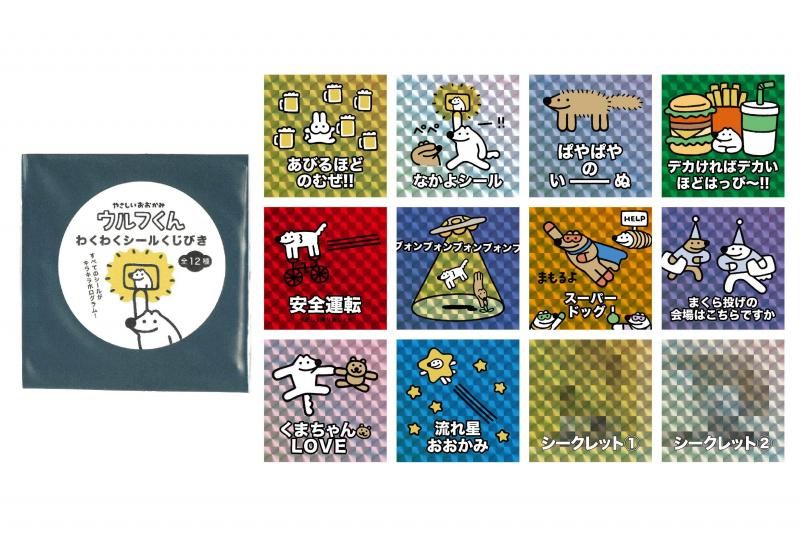 本間あきら ウルフくん わくわくシールくじびき - FEWMANY ONLINE SHOP