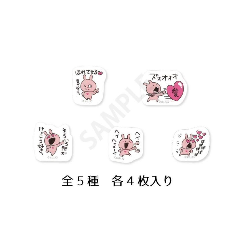 にしむらゆうじ ラブラビットの日常 フレークシール - FEWMANY ONLINE SHOP