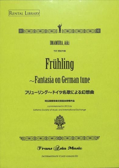 楽譜 Trans Asia Music 吹奏楽 Ensemble 楽譜 Trans Asia Music 吹奏楽 Ensemble