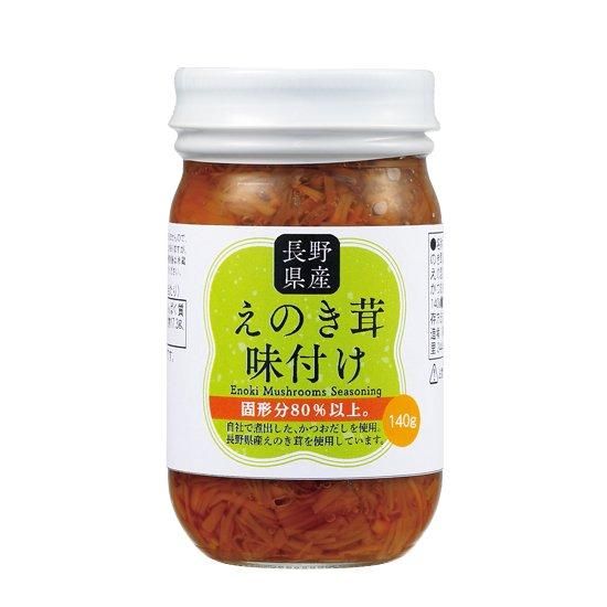 長野県産味付えのき茸 - 生活クラブ・スピリッツ