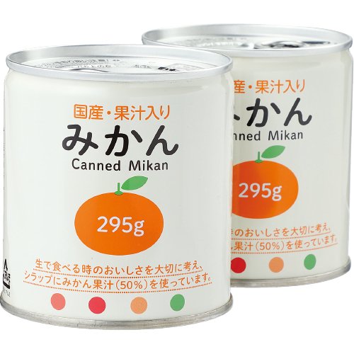 みかん缶・2缶組