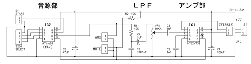 AVR電子オルゴールキット 回路図