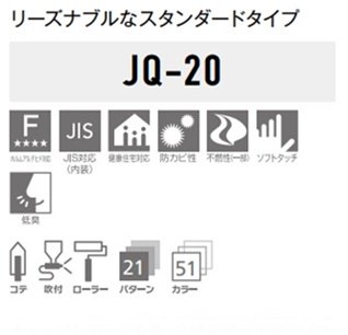 JQ-20