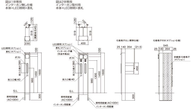 四国化成 ファミーユ門柱1型 2世帯用 本体 宅配ボックス付 インターホン取付用 『インターホンは別途』 FMP1-BW16Ｎ - 4