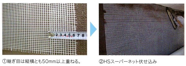HSスーパーネットNO.17（内外装用）1m×50m　2.8mm×2.8mm耐久性抜群のグラスファイバーネット　モルタルのクラック防止に最適 - 3