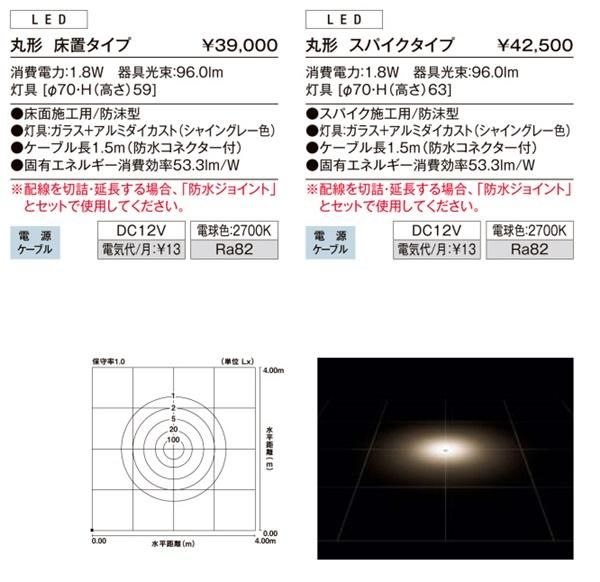 12Vグラスフロアライト004