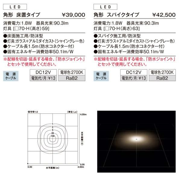 12Vグラスフロアライト006
