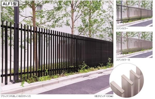 四国化成の大型フェンス、ALF1型を定価の30％オフで販売中