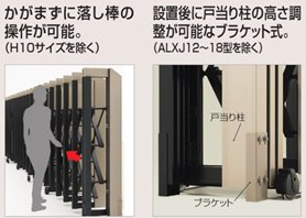 四国化成の大型アコーディオン門扉ALXⅡを定価の25％オフで販売中