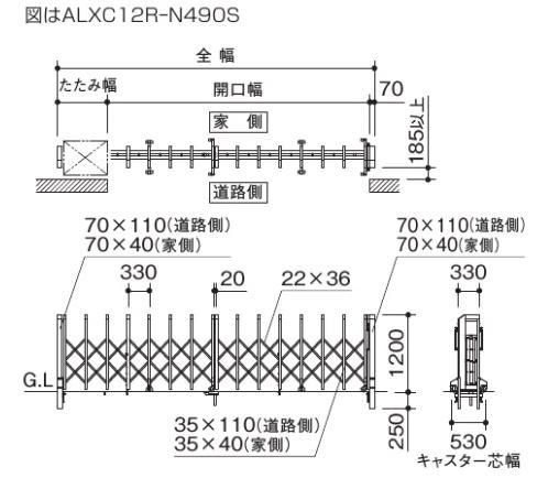 四国化成の大型アコーディオン門扉ALXⅡを定価の50％オフで販売