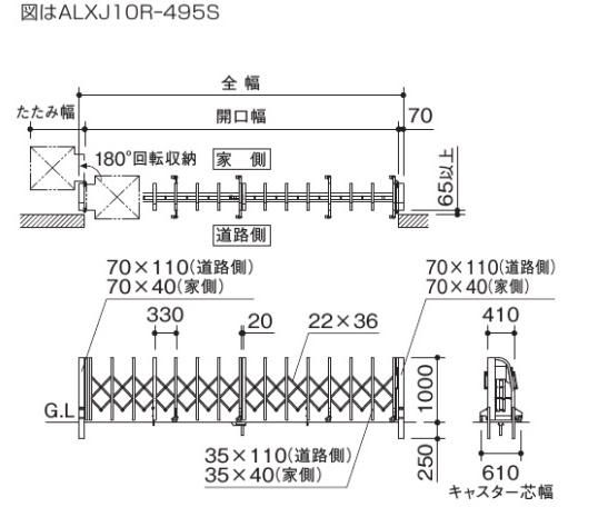 四国化成の大型アコーディオン門扉ALXⅡを定価の25％オフで販売中 