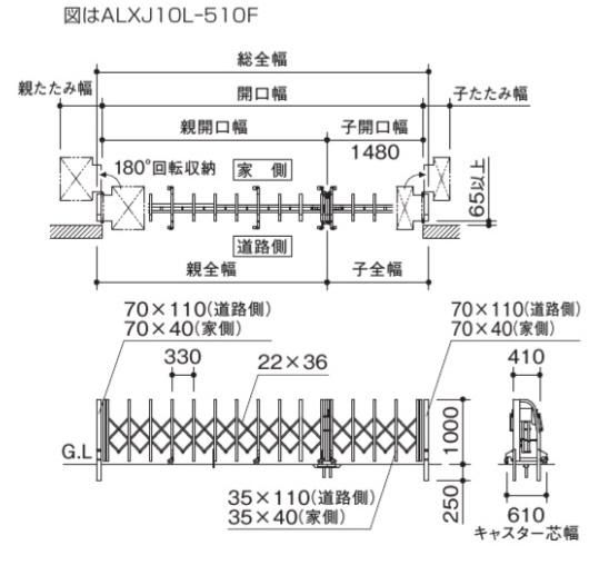 四国化成の大型アコーディオン門扉ALXⅡを定価の25％オフで販売