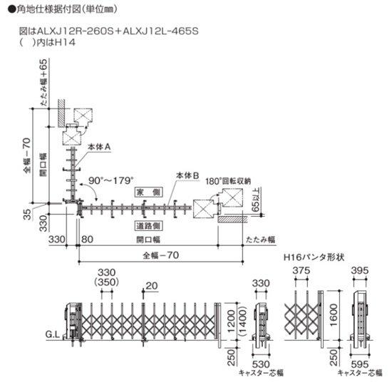 四国化成の大型アコーディオン門扉ALXⅡ角地仕様を定価の25％オフで