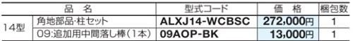 ALX2J角008