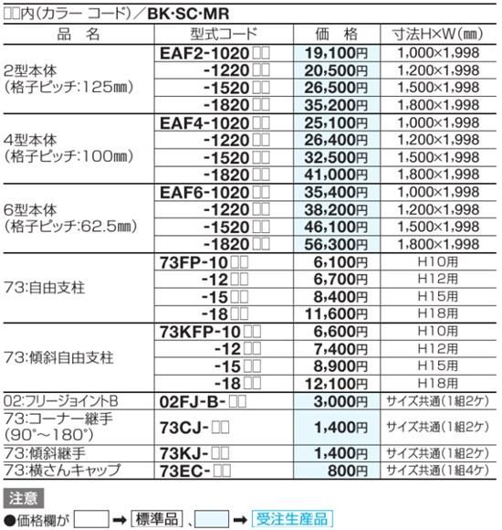 EAF2003