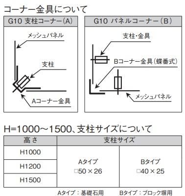 積水樹脂・メッシュフェンスG10を格安販売中| - 珪藻土や漆喰 積水樹脂・メッシュフェンスG10を格安販売中| - 珪藻土や漆喰