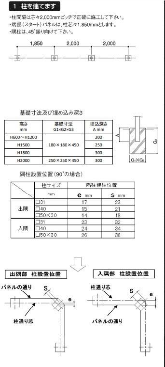 JFE建材・Jメッシュを格安販売中｜- 珪藻土や漆喰、メッシュ