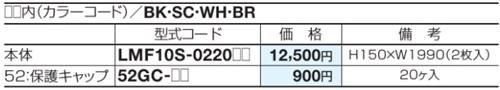 LMF10008