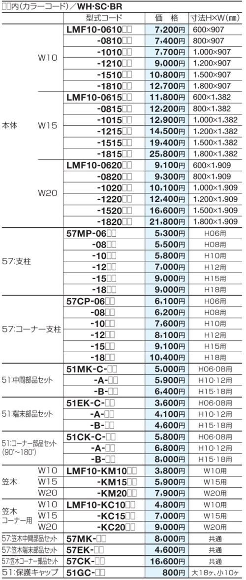 LMF10038