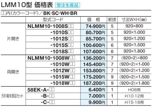 LMM10003