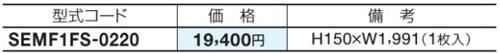 SEMF1006