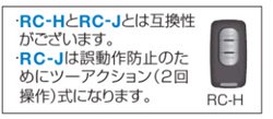 RC-J001