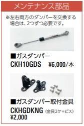 クリーンストッカーCKH009