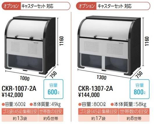 ���꡼�󥹥ȥå���CKR-2A002